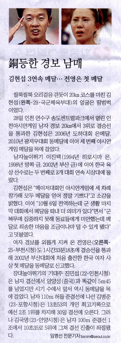 銅등한 경보 남매