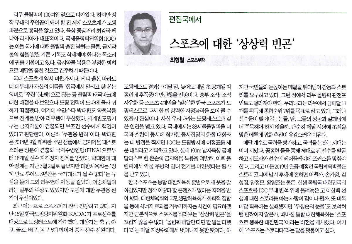 스포츠에 대한‘상상력 빈곤’