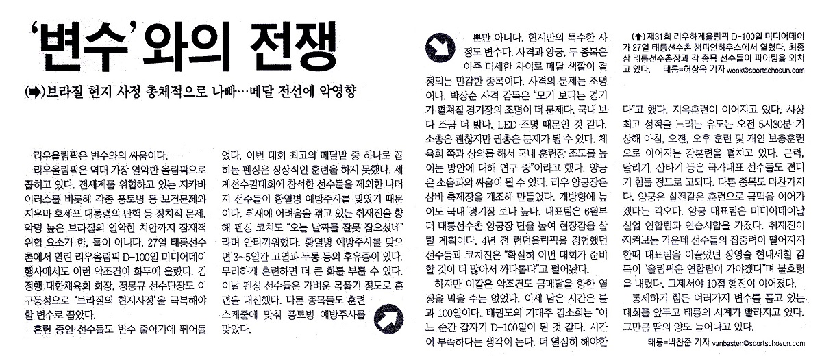 ‘변수’와의 전쟁