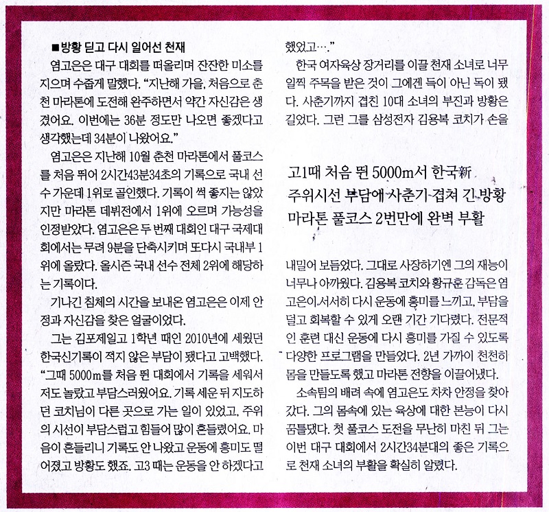 방황 딛고 다시 일어선 천재