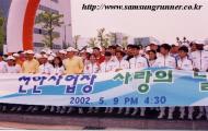 [사랑의달리기] 삼성전자 천안사업장 축제참가