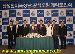 아식스는 스폰서 선수들을 “Ambassador” (대사) 라고 부릅니다.
<br>즉, 아식스를 대표해서 경기에 나가 선전하기를 바라는 마음, 또한 아식스 제품에 진정 만족하는 지가 스폰서 계약시 가장 중요한 부분입니다. 실제로 아무리 세계적으로 우수한 선수라도 아식스 제품에 대한 신뢰가 없다면 아식스 대사로서의 자격이 없다고 저희는 판단합니다.
<br>
<br>삼성전자 육상단과의 장기간의 인연은 저희만 열심히 해서 가능했던 부분은 아닙니다. 선수단이 그만큼 아식스에 대해 만족하고 있으며 아식스의 대사로서 경기장 내외에서 열심히 노력하기 때문입니다. 단지 저희는 선수 개개인이 더욱 더 좋은 경기력을 발휘할 수 있도록 귀 기울기고 정말 가족과 같은 관계에서 서로에게 더욱 더 좋은 신뢰감을 심어주도록 노력할 뿐입니다. 관련사진