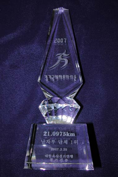 2007 경기국제하프마라톤