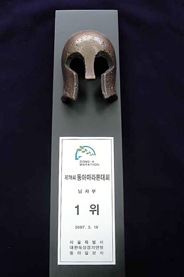 2007 서울국제마라톤