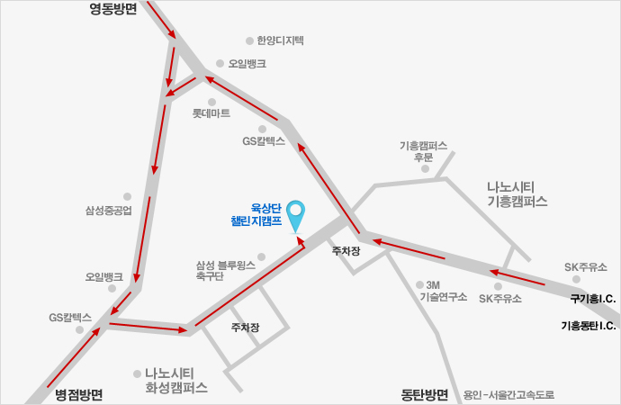 삼성전자 육상단 약도 – 기흥IC에서 병점방면 약 3km